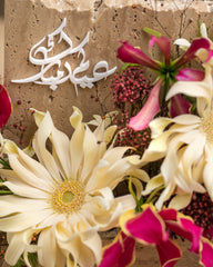 تزهر